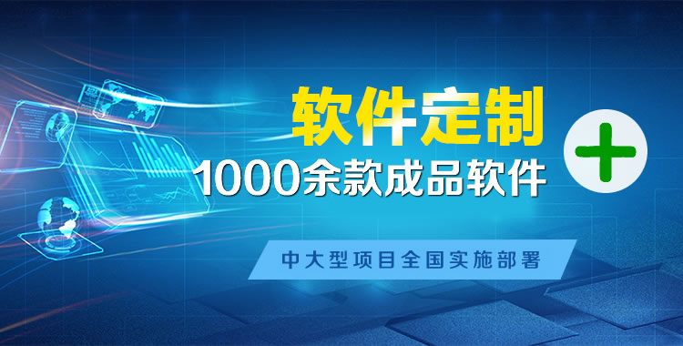 盐城管理系统软件软件开发